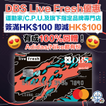 DBS live fresh promotion 2025