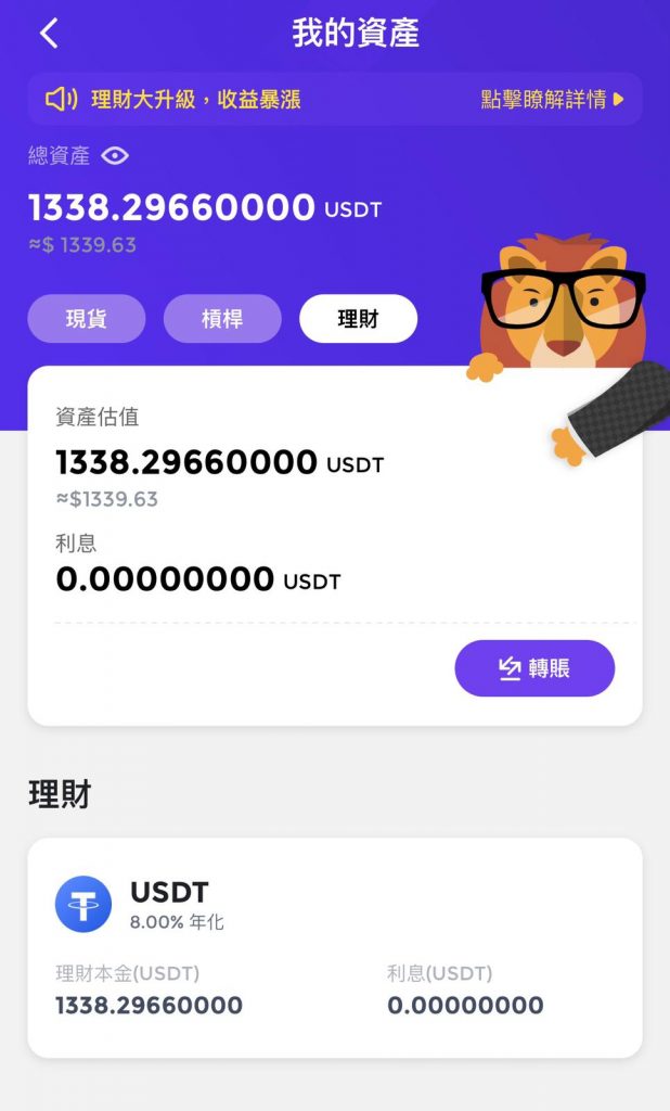 【Kikitrade開戶賞】開戶賺高達75 USDT！
