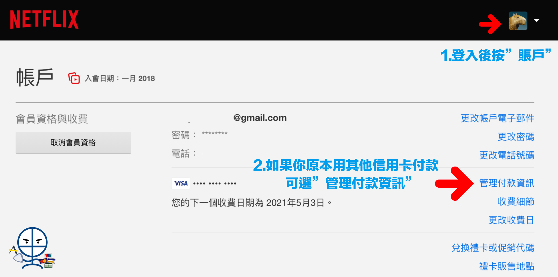 netlfix Autopay 1 2025