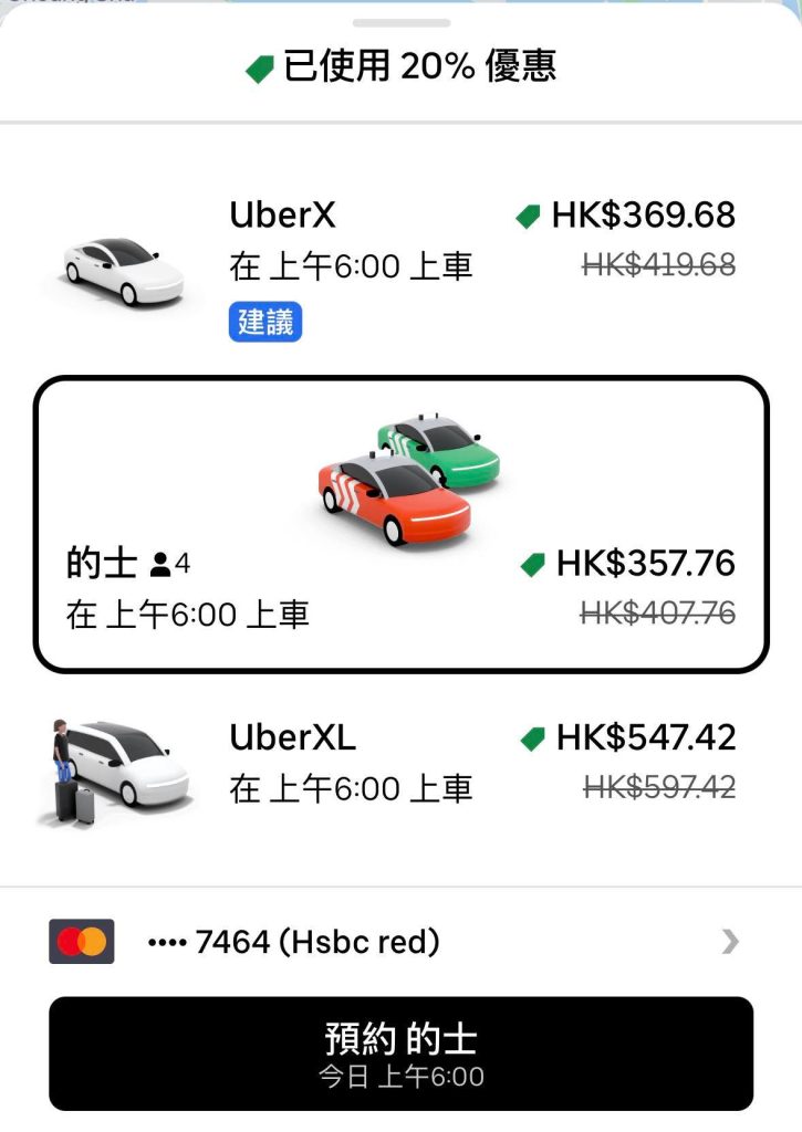 【Uber優惠碼】搭Uber Taxi 來/往機場用里先生優惠碼，Uber新用戶即享HK$100折扣優惠！