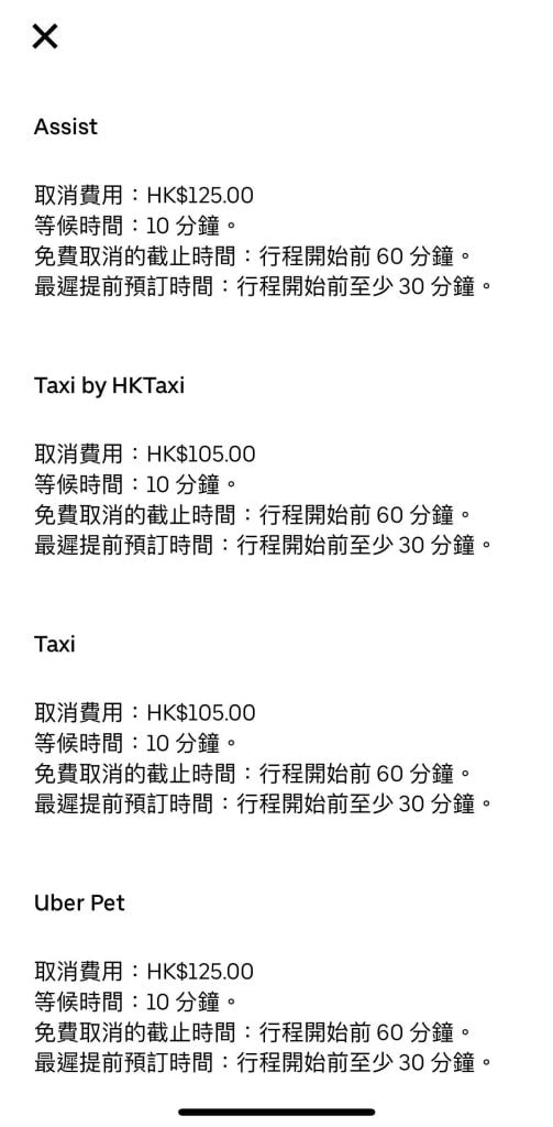 【Uber優惠碼】搭Uber Taxi 來/往機場用里先生優惠碼，Uber新用戶即享HK$100折扣優惠！