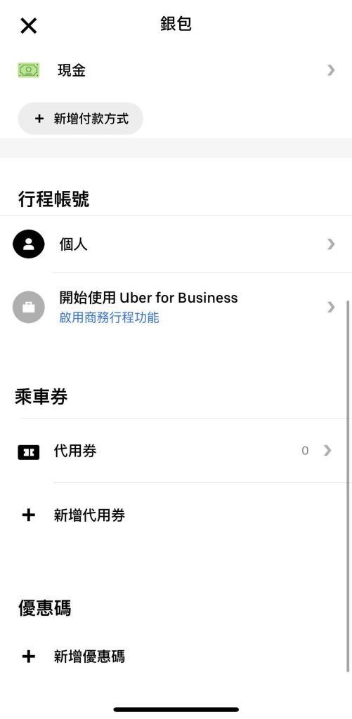 【Uber優惠碼】搭Uber Taxi 來/往機場用里先生優惠碼，Uber新用戶即享HK$100折扣優惠！