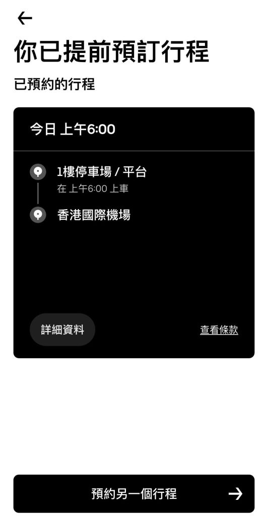 【Uber優惠碼】搭Uber Taxi 來/往機場用里先生優惠碼，Uber新用戶即享HK$100折扣優惠！