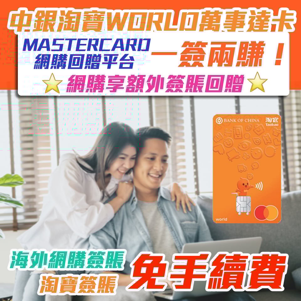 boc mastercard revised 2 2025