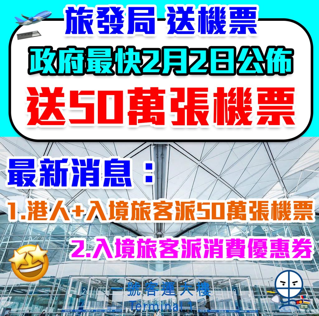 freeticket e1675157777460 2025