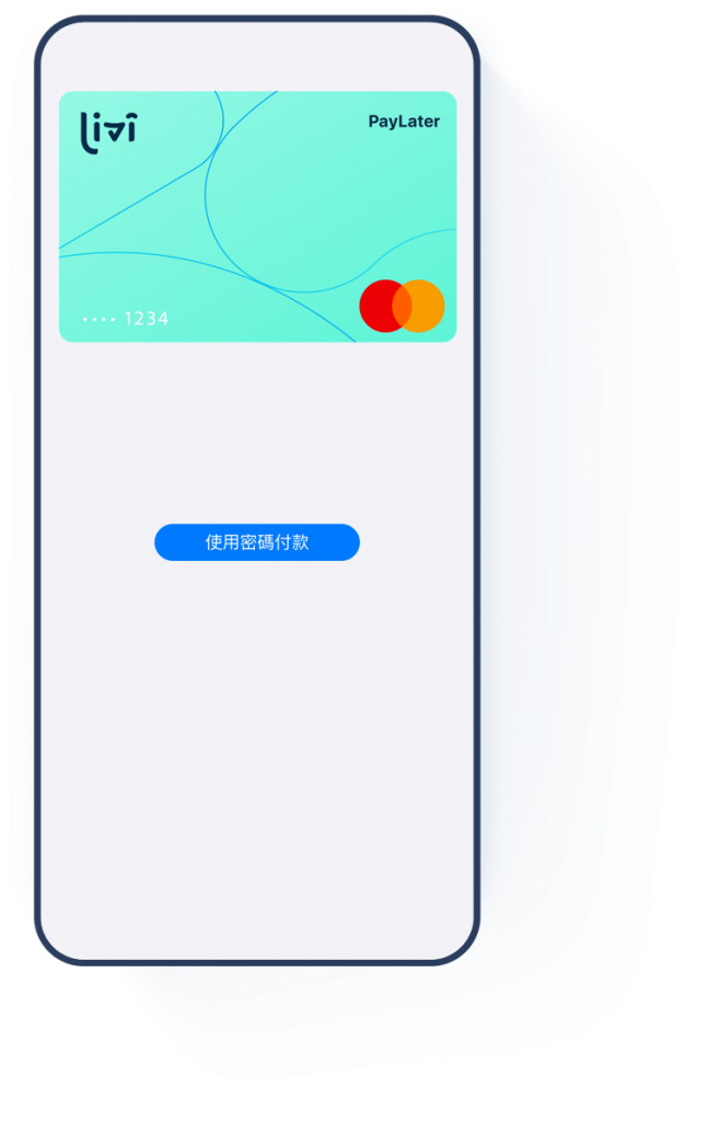 【livi PayLater扣賬卡】全新購物付款方式！先購物後付款 消費更靈活 +新客成功申請賺HK$50！一文睇曬優惠詳情！