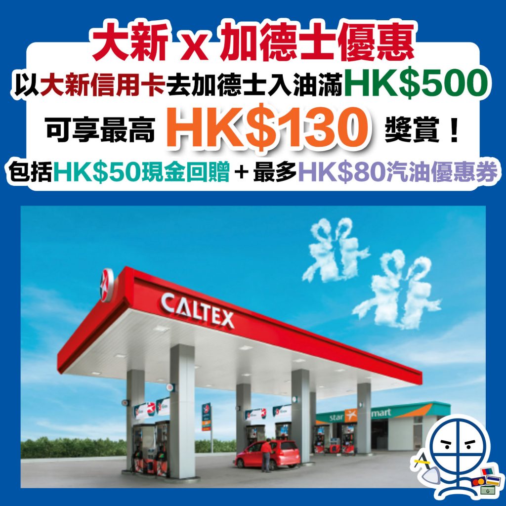 大新入油 2025