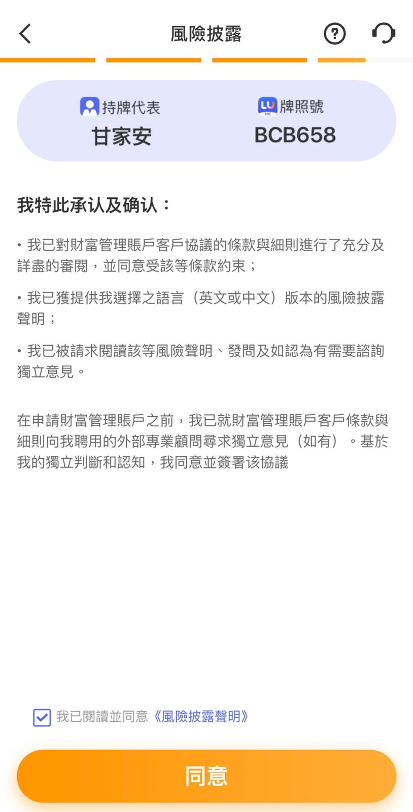 風險 2025