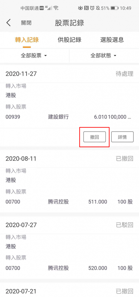 【華盛証券開戶優惠】限時免交易賺$1,800 Apple禮品卡/超市現金券！開戶教學/轉倉教學/收費