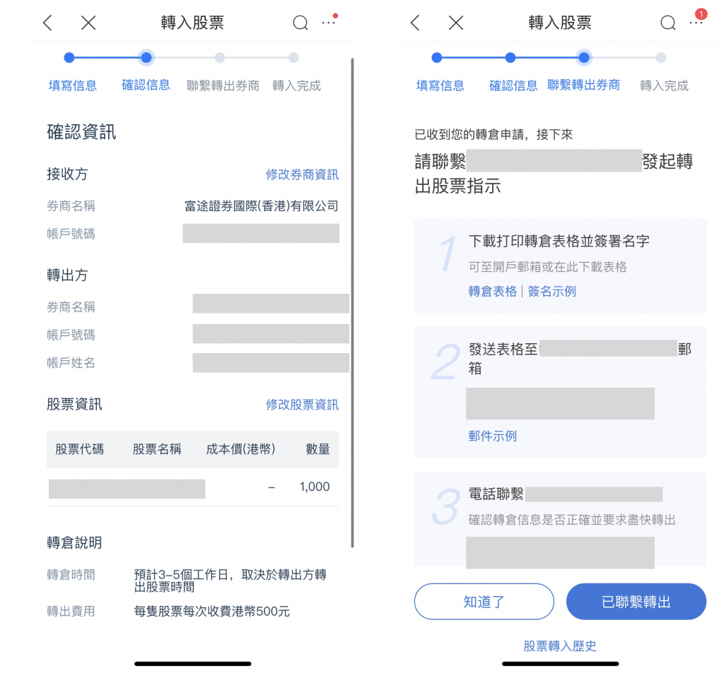 【富途牛牛開戶優惠】毋須交易，用指定邀請碼開戶賺HK$1,000 Apple Gift Card/超市禮券！學生都有份!