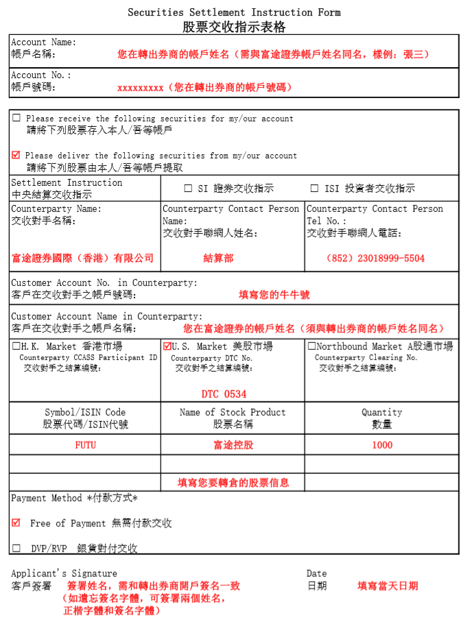 【富途牛牛開戶優惠】毋須交易，用指定邀請碼開戶賺HK$1,000 Apple Gift Card/超市禮券！學生都有份!