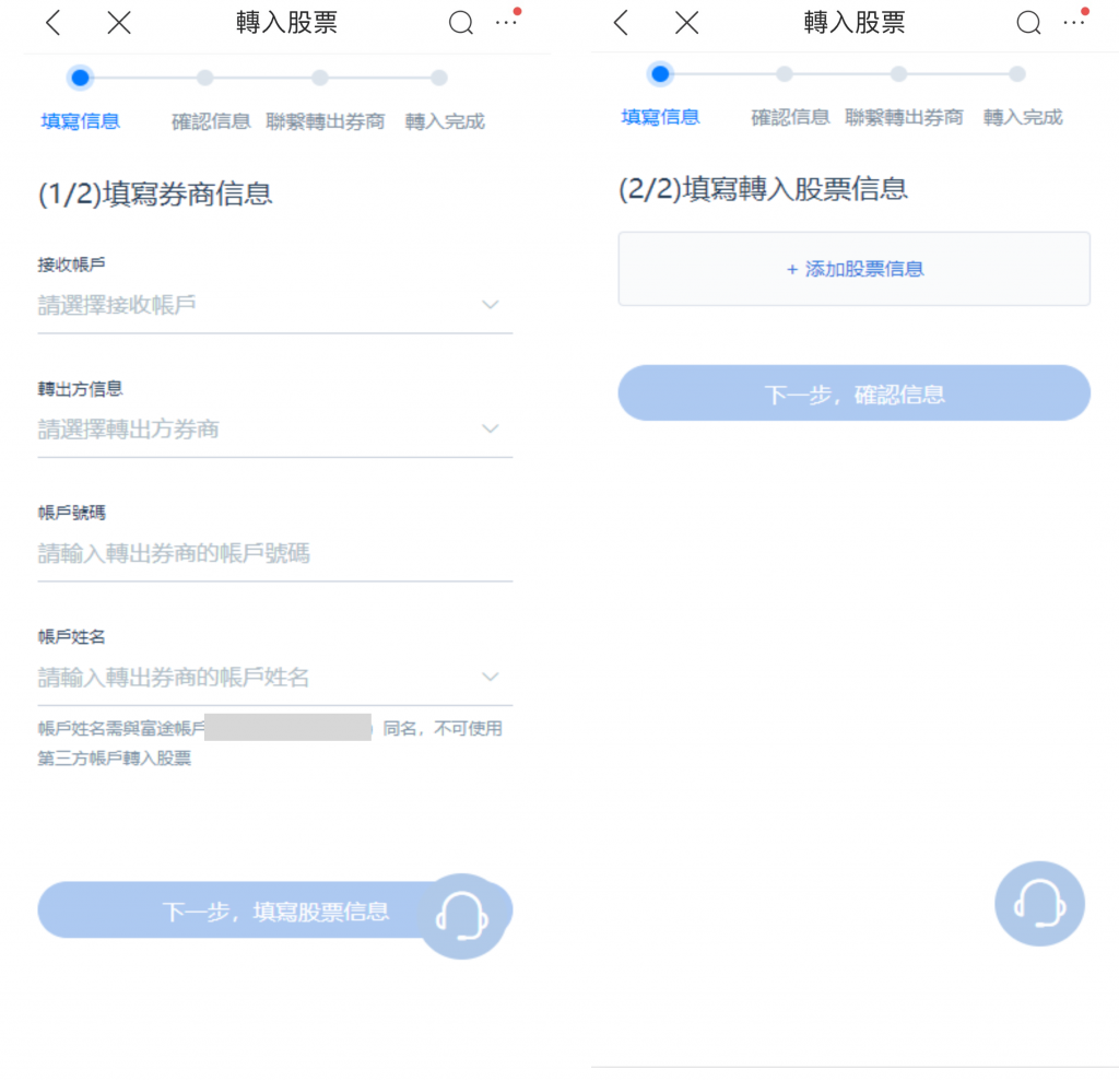 【富途牛牛開戶優惠】毋須交易，用指定邀請碼開戶賺HK$1,000 Apple Gift Card/超市禮券！學生都有份!