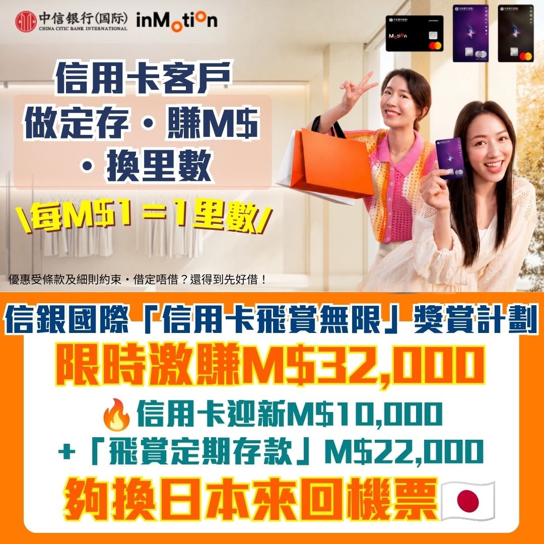 Citic spending offer 信銀 2026 2026 Citic spending offer 信銀 2026 2026