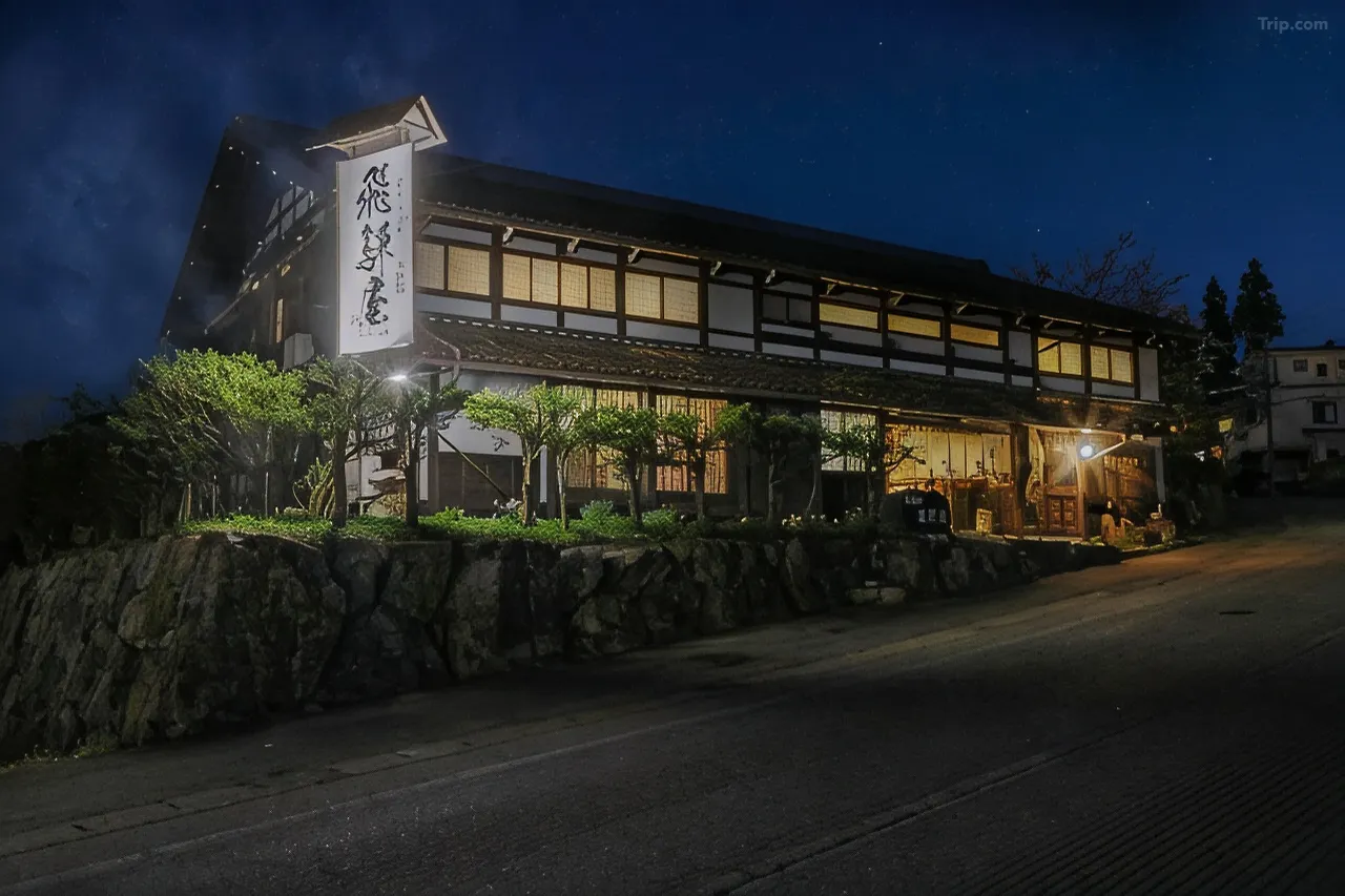 Hida Takayama Hotel Irori yado Hidaya 1 2026 Hida Takayama Hotel Irori yado Hidaya 1 2026