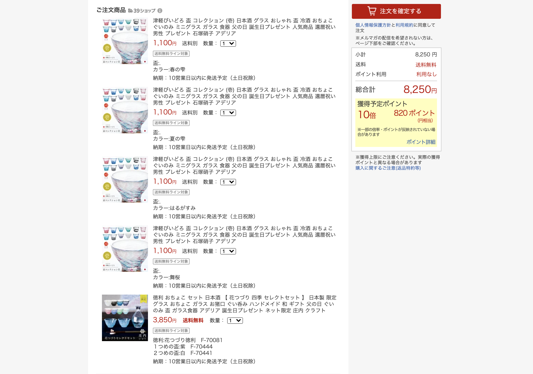 Screenshot 2021 08 25 at 5.46.28 PM 2025
