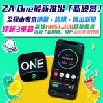 ZA One 2025