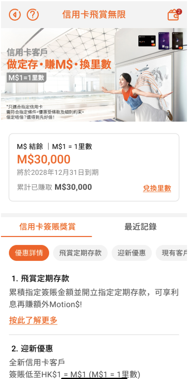 citic spending offer register 2026 citic spending offer register 2026