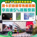 hase kaitak 2025
