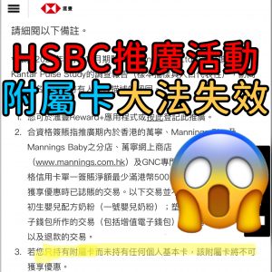 hsbc信用卡 visa signature 白金卡 附屬卡