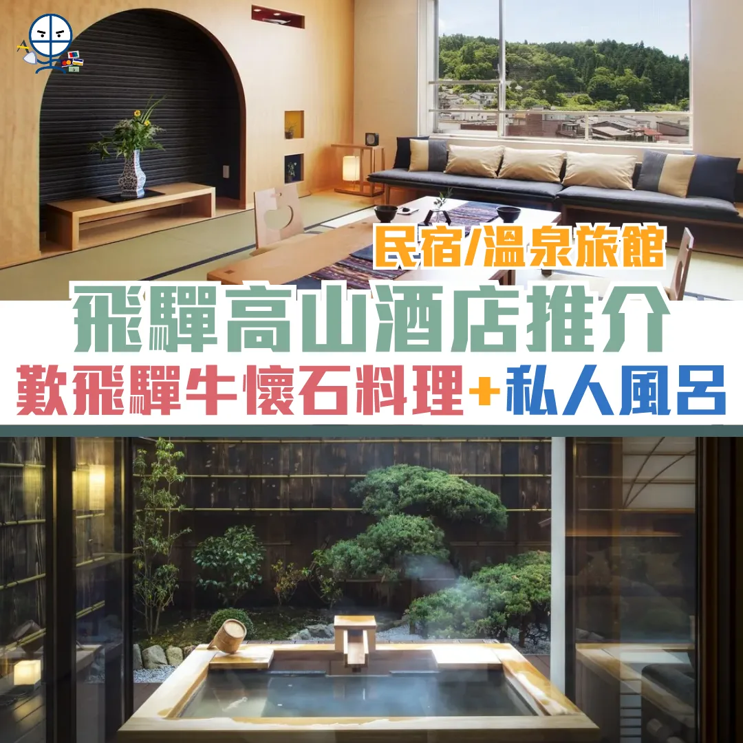 nagoya hotel takayama cover 2026 nagoya hotel takayama cover 2026