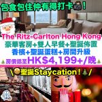 The Rtiz carlton staycation mr miles 2025