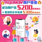 aqumon mrm 2025