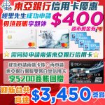 bea aug offer v3 2025