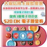 dahsing dining 1 2025