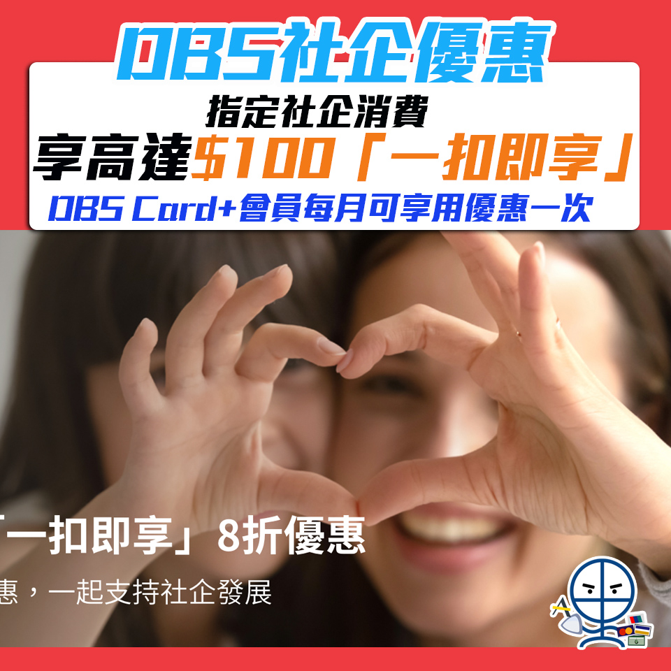 dbs sustain shopping 2025