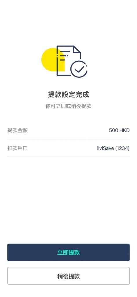 【liviScan】一個QR code幫你處理曬ATM提款+FPS轉數快轉賬+商戶付款！首間推出三合一二維碼掃瞄功能嘅銀行！