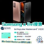 livi samsung 2025
