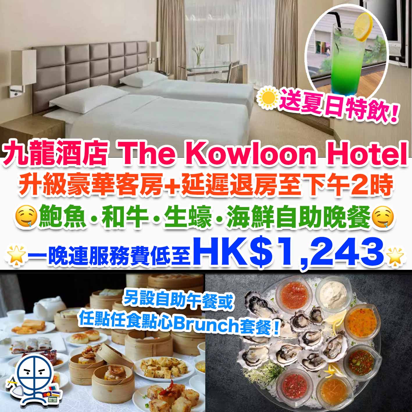 九龍酒店 The Kowloon Hotel-staycation-hong kong hotel staycation-本地旅遊-酒店住宿優惠-香港酒店住宿優惠-香港酒店staycation