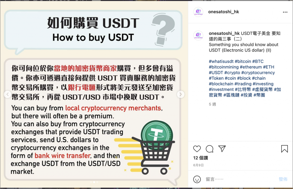 【One Satoshi一宗比特幣】現金買比特幣！加密貨幣現貨交易！旺角、銅鑼灣門市就可以交易到 用八達通電子消費券都買到！
