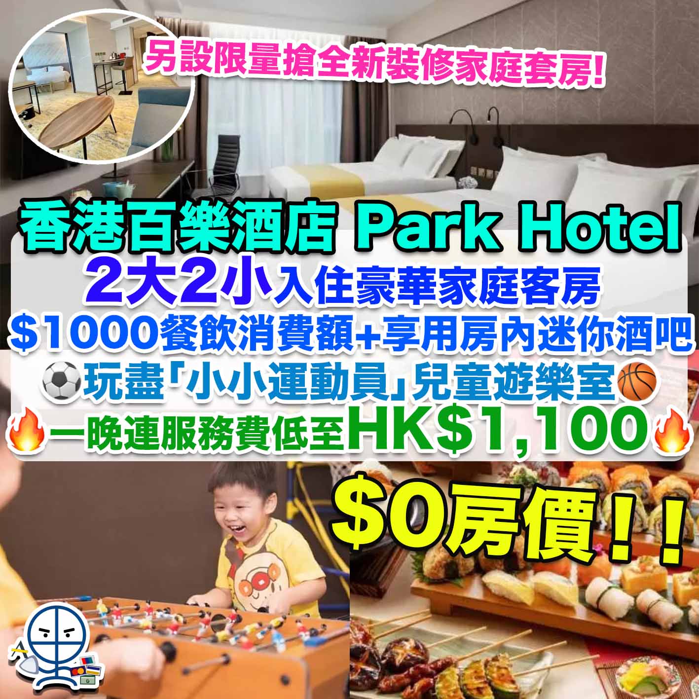 香港百樂酒店 Park Hotel Hong Kong-staycation-酒店住宿優惠-香港酒店staycation-本地旅遊