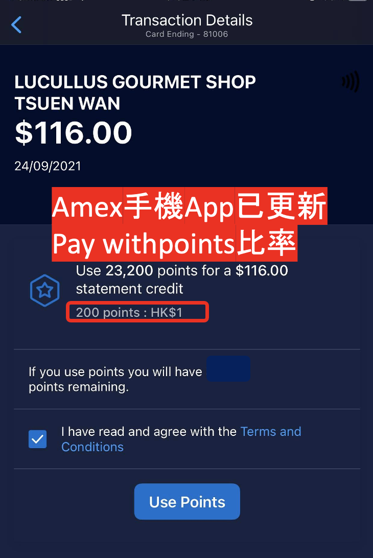 AE積分換現金 限時Pay with points 240分=HK$1 即8折優惠 AE Explorer卡 AE白金卡等等都適用 50間商戶都用得！