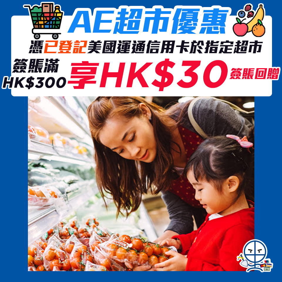 ae supermarket 2025