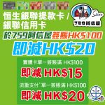 hangseng 759 2025
