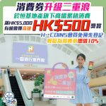 hld hcoin mrm 2025