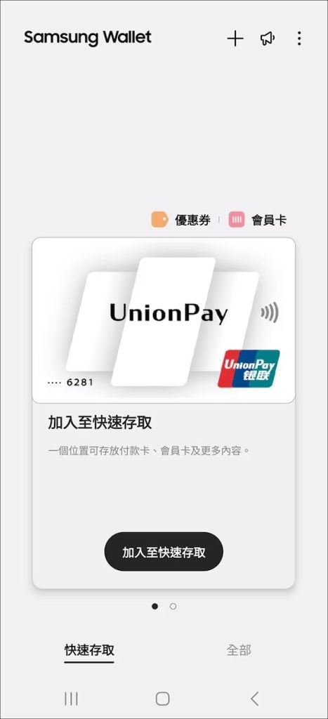 via Samsung Wallet 01 v2 2026 via Samsung Wallet 01 v2 2026