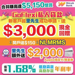 welab GoFlexi 202108 1 2025