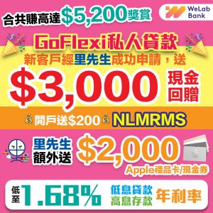 welab GoFlexi 202108 2 2025
