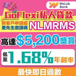 welab GoFlexi 202108 v2 2025
