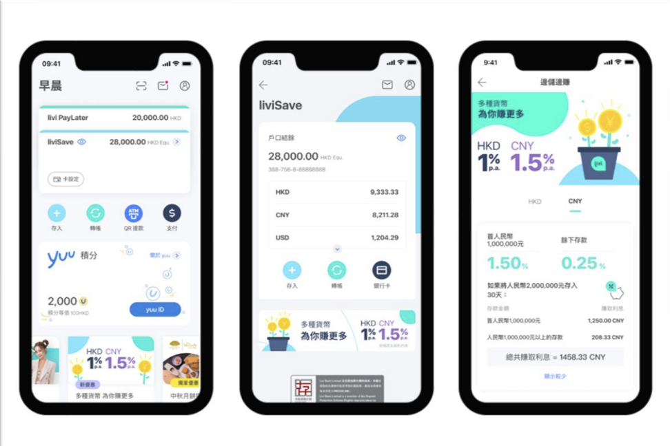 【livi外幣存款1.5%年利率】liviSave推出人民幣及美元存款服務 年利率高達1.5%！