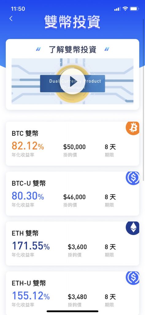 【新晉獨角獸Matrixport加密貨幣理財平台】經里先生連結開戶送高達50 USDC！包括1,288 USDC體驗金 +15 USDC +30%APY定存利息