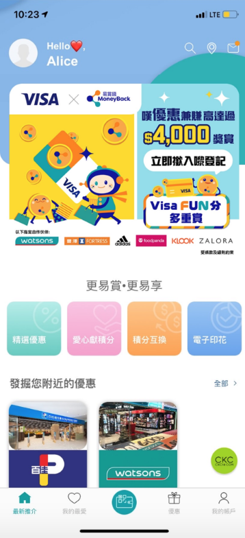 【易賞錢Visa Fun分多重賞】憑Visa卡於6間商户簽任何2次 滿$300賺相當於高達11%回贈！ 更有機會瓜分100萬積分  每人拎多$4,000！限時優惠 立即登記！