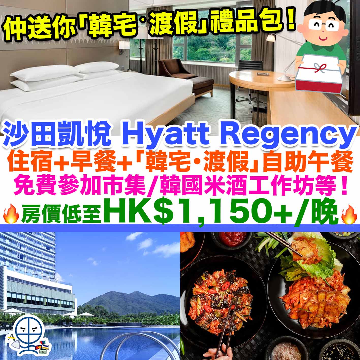 Hyatt Regency Sha Tin- staycation-香港沙田凱悅酒店- Hyatt Hotel- 香港staycation-香港酒店Staycation 