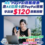 AE PayPal oct offer 2025