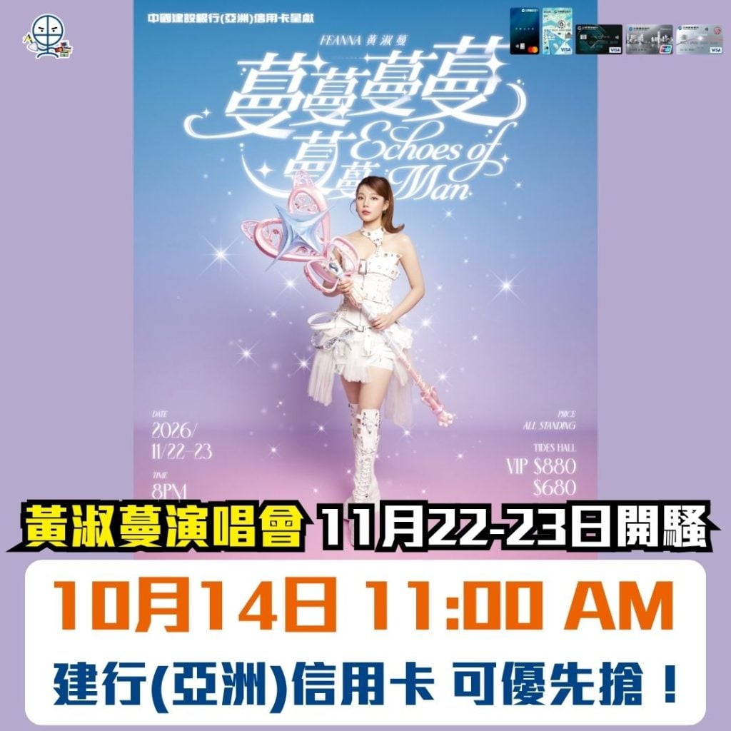 Feanna Wong Concert 2026 2026 Feanna Wong Concert 2026