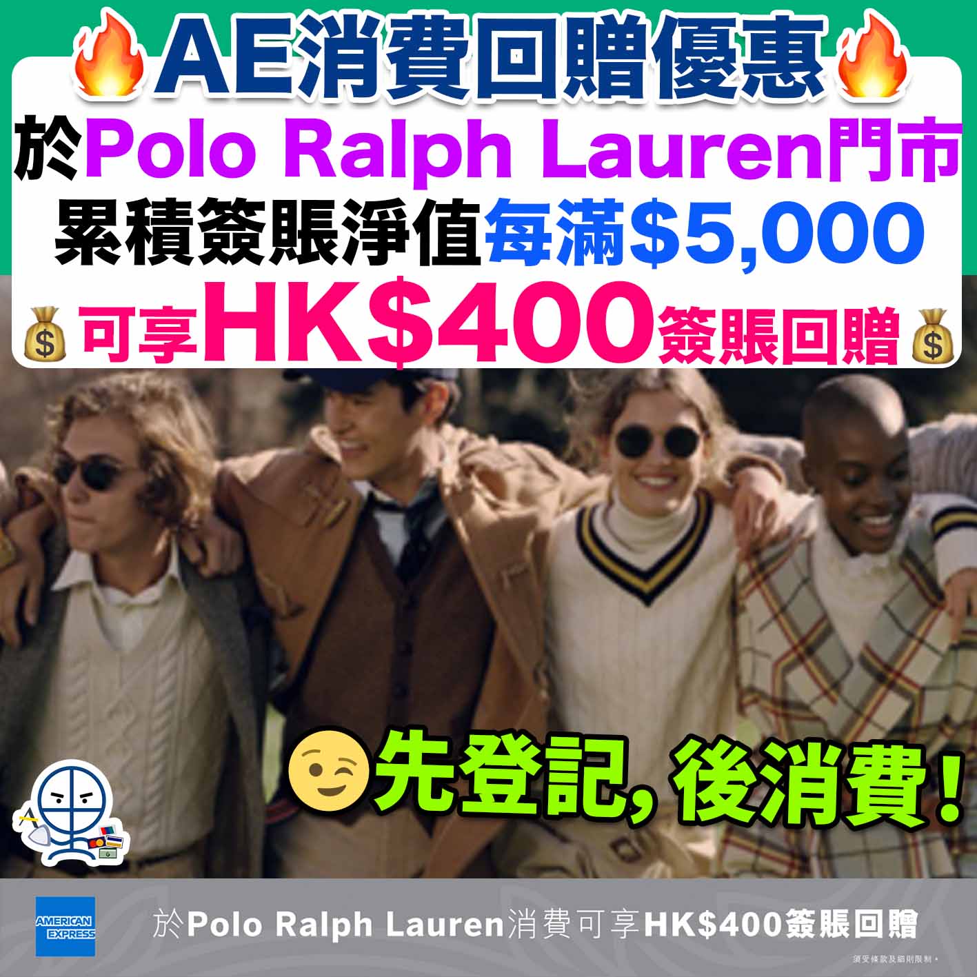 Polo Ralph Lauren x AE Pormo 2025