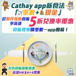 cathay milespluscash mrm nov kv 2 2025